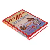 Английский язык. Большой самоучитель для самых маленьких. Шалаева Г. П.  - фото 2