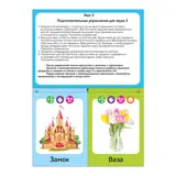 Обучающая книга «Логопедические картинки. Звук З»  - фото 2