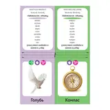 Обучающая книга «Логопедические картинки. Звук Г-К»  - фото 4