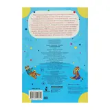 Сам читаю по слогам. Детки в клетке. Маршак С. Я.  - фото 2