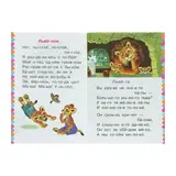 Сам читаю по слогам. Детки в клетке. Маршак С. Я.  - фото 4