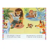 Сам читаю по слогам. Детки в клетке. Маршак С. Я.  - фото 3