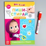Книжка "Пиши- стирай. Рисуй, играй", Маша и Медведь  - фото 3