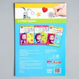 Книжка "Пиши- стирай. Рисуй, играй", Маша и Медведь 