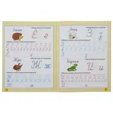 Прописи будущего первоклассника: пишем буквы и цифры. Жукова О. С.  - фото 5