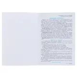 Тренажёр по чистописанию. Учимся писать всего за 30 занятий. 1 класс. От азов до каллиграфического письма. Узорова О. В., Нефедова Е. А.  - фото 2