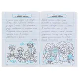 Тренажёр по чистописанию. Учимся писать всего за 30 занятий. 1 класс. От азов до каллиграфического письма. Узорова О. В., Нефедова Е. А.  - фото 5