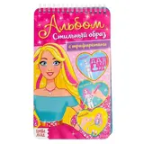 Альбом с трафаретами «Стильный образ»  - фото 3