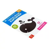 Обучающая книжка «Черно-белые картинки. Животные», 20 страниц  - фото 4