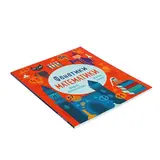 Фанатики математики. Школа волшебства: тренируем математические навыки  - фото 4