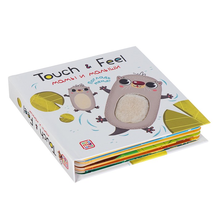 Книжки Touch & feel «Мамы и малыши» 