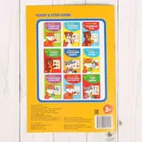 Весёлые уроки «У логопеда», 20 стр.  - фото 3