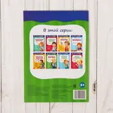 Весёлые уроки «Готовимся к школе. Логика», 5–7 лет, 20 стр.  - фото 3