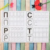 Прописи «Учимся писать буквы», 15 × 21 см, 20 стр. 