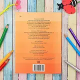 Прописи «Учимся писать буквы», 15 × 21 см, 20 стр.  - фото 2