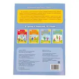 Рабочая тетрадь «Учимся считать», для детей 5–6 лет, 20 стр., формат А4 