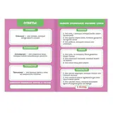 Обучающая книга «IQ викторина. Что это значит»  - фото 2