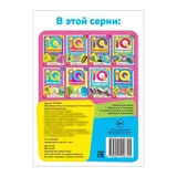 Обучающая книга «IQ викторина. Что это значит»  - фото 3