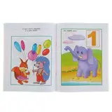 Цифры и числа: для детей 2-3 лет. Земцова О. Н.  - фото 2