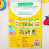 Книга Школа Талантов «Алфавит», третий год обучения, формат А4, 16 стр. + вкладыш  - фото 4