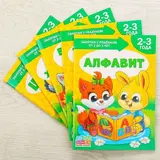 Книга Школа Талантов «Алфавит», третий год обучения, формат А4, 16 стр. + вкладыш  - фото 2