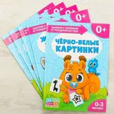 Книга Школа Талантов «Чёрно-белые картинки», первый год обучения, формат А4, 16 стр.  - фото 4