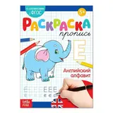 Раскраска пропись «Английский алфавит», 20 страниц  - фото 3