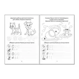 Раскраска пропись «Английский алфавит», 20 страниц 