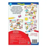 Раскраска пропись «Английский алфавит», 20 страниц  - фото 2