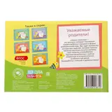 Прописи «Клеточки» для детей 3-4 лет, 20 стр. 