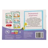 Прописи «Картинки» для детей 5-6 лет, 20 стр.  - фото 3