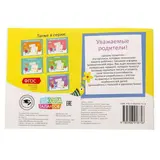 Прописи «Буквы» для детей 4-5 лет, 20 стр. 