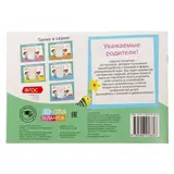 Прописи «Цифры» для детей 5-6 лет, 20 стр.  - фото 3