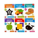 Книги «Карточки Домана для раннего развития», набор, 6 шт. по 20 стр.  - фото 2
