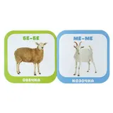 Малышарики. Курс раннего развития «Домашние животные»  - фото 2