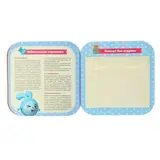 Малышарики. Курс раннего развития «Домашние животные»  - фото 5