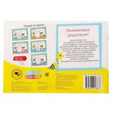 Прописи «Клеточки» для детей 5-6 лет, 20 стр.  - фото 3