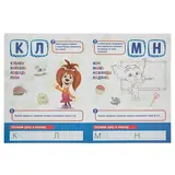 Обучающая активити с наклейками «Барбоскины. Азбука»  - фото 2