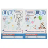 Обучающая активити с наклейками «Барбоскины. Азбука»  - фото 3