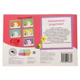 Прописи «Картинки» для детей 4-5 лет, 20 стр.  - фото 3