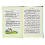 Букварь. Жукова М. А.  - фото 7