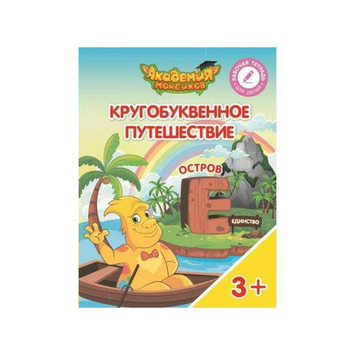 Е пособие