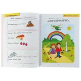 Логопедические тесты: для детей 5-6 лет. Земцова О. Н.  - фото 3