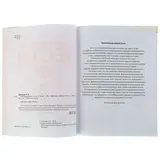 Логопедические тесты: для детей 5-6 лет. Земцова О. Н.  - фото 4