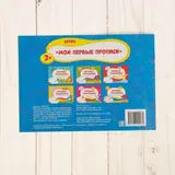 Прописи-тренажёры «Весёлая арифметика», 16 стр.  - фото 3