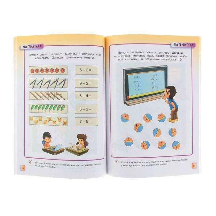Развивающие тесты: для детей 5-6 лет. Земцова О. Н.  - фото 2