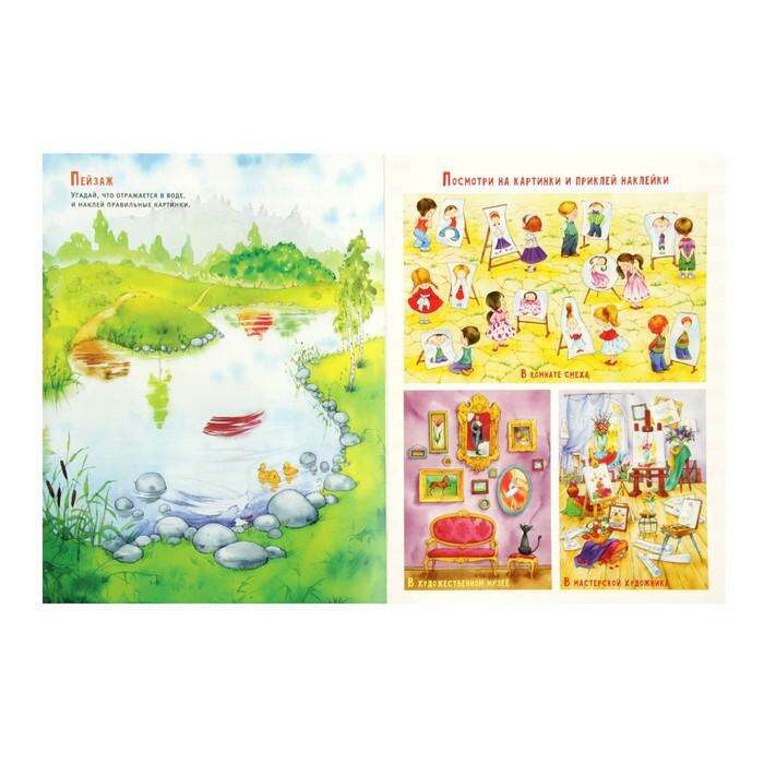 Интерактивные книжки для малышей «Учим формы»: для детей 3-6 лет 