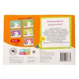 Прописи «Цифры» для детей 4-5 лет, 20 стр.  - фото 3