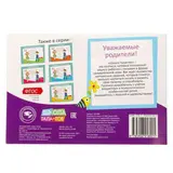 Прописи «Картинки» для детей 6-7 лет, 20 стр.  - фото 3