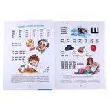 Букварь. Горбушин О.  - фото 2